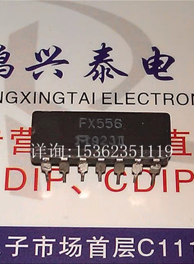 FX556  进口双列直插脚DIP陶瓷封装电子元件集成块IC