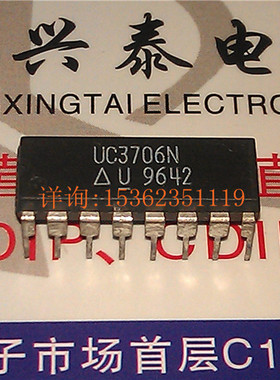 UC3706N  双MOSFET驱动器IC 集成块元件 UC2706 进口双列16直插脚