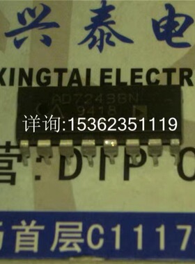 AD7243BN  12位串行DACPORT 进口双列16直插脚DIP封装
