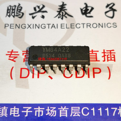 YM64A22  雅马哈 模拟集成块IC电子元件 进口双列16直插脚DIP封装