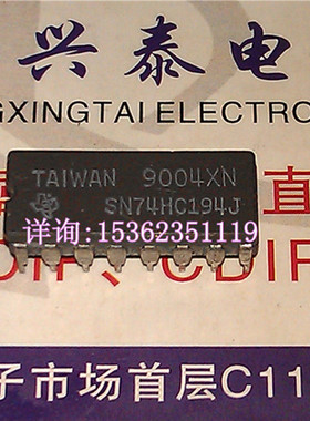 74HC194 SN74HC194J 进口双列16直插脚DIP陶封 电子元件集成块IC