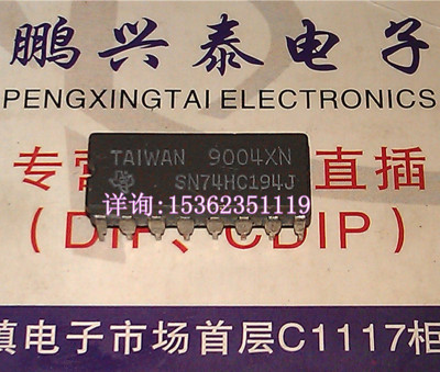74HC194 SN74HC194J 进口双列16直插脚DIP陶封 电子元件集成块IC