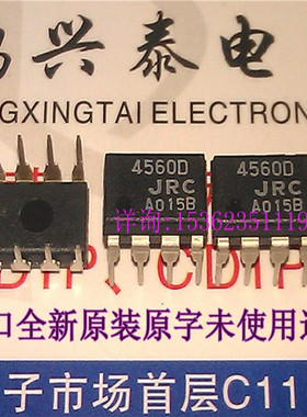 JRC 4560D  JRC4560D 全新原装 进口8插脚塑料封HIFI 音频 双运放