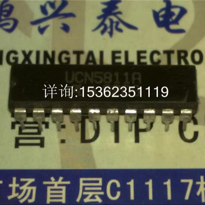 UCN5811A  BiMOS二12位串行输入锁存源极驱动器IC进口DIP20直插脚