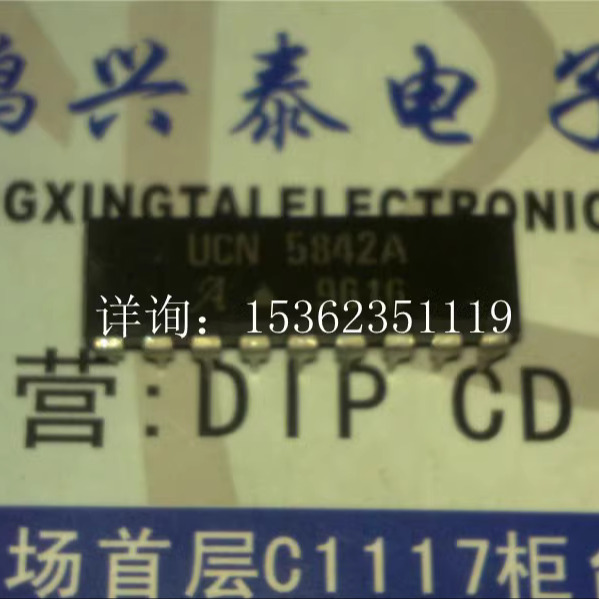 UCN5842A 8位串行输入锁存驱动器集成IC进口双列18直插脚DIP封装