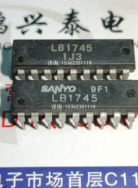 LB1745  三洋 SANYO 集成块IC电子元件 进口双列18直插脚PDIP封装