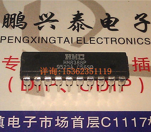 HM8388P  进口双列20直插脚DIP封装 电子元件集成电路IC