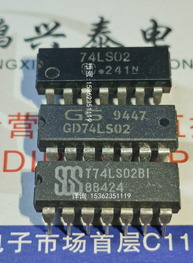 74LS02  GD74L02  SN74LS02   HD74LS02   进口双列PDIP14直插脚