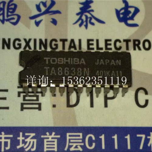TA8638N  进口双列24直插脚集成电路DIP封装 电子集成块IC件