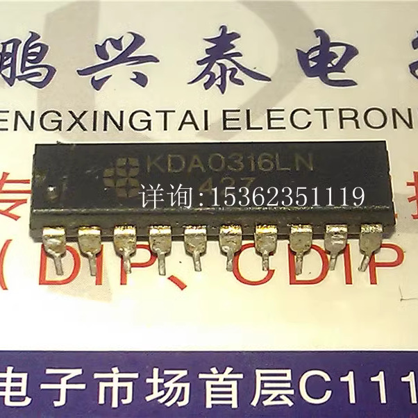 KDA0316LN  电子元件 D/A转换IC集成块 进口双列20直插脚PDIP封装