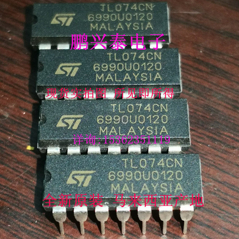 TL074CN马来西亚产地四路声道运算放大器IC进口14直插脚4运放_虎窝淘