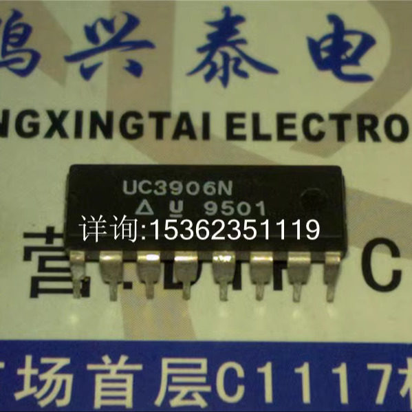 UC3906N  UC2906N  集成电路电池充电器 进口双列16直插脚DIP封装