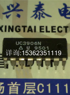 UC3906N  UC2906N  集成电路电池充电器 进口双列16直插脚DIP封装