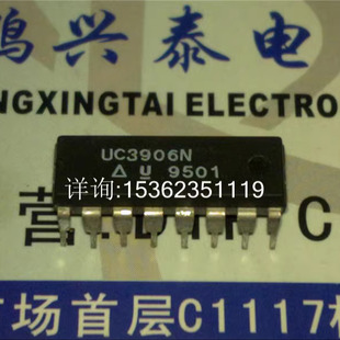 UC3906N  UC2906N  集成电路电池充电器 进口双列16直插脚DIP封装