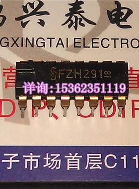 FZH291  进口双列16直插脚DIP封装电子元件集成电路IC