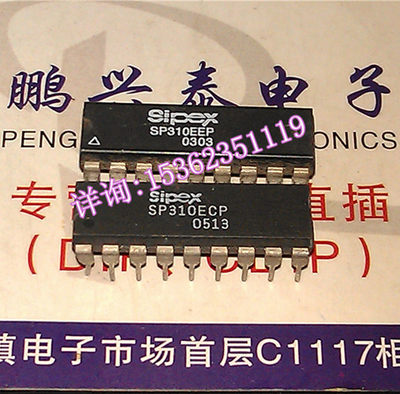 SP310ECP集成块电子料进口18插脚