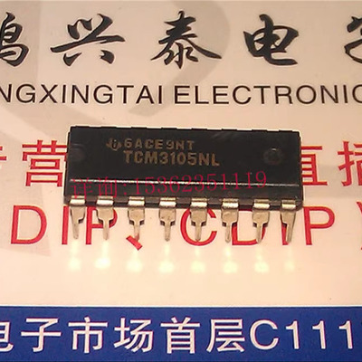 TCM3105NL  TCM3105  TCM3105NE FSK调制解调器IC件进口DIP16插脚