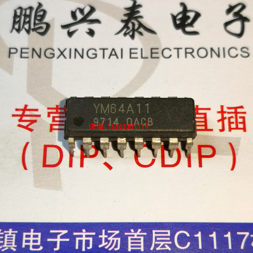 YM64A11  雅马哈电子元件 模拟集成块IC 进口双列16直插脚DIP封装