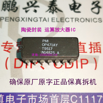 OP471AY  陶瓷四运放 高速低噪声四运算放大器IC军进口14插脚CDIP