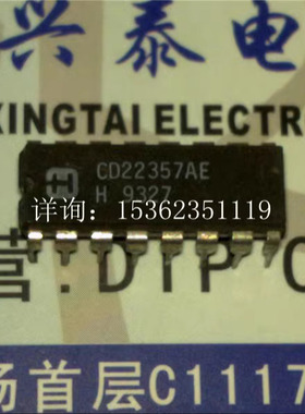 CD22357AE  CMOS单芯片全功能的PCM编解码器IC块进口DIP-16直插脚