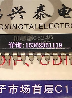 MOS  65245  进口双列20直插脚DIP封装 电子元件IC集成块电路芯片