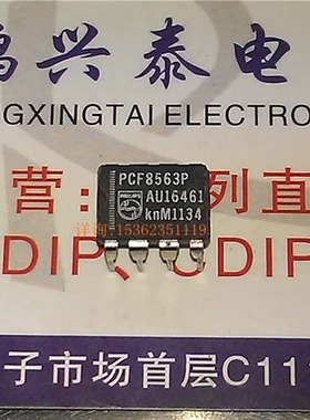 PCF8563P  实时日历时钟电路元件集成IC 进口双排8直插脚PDIP封装