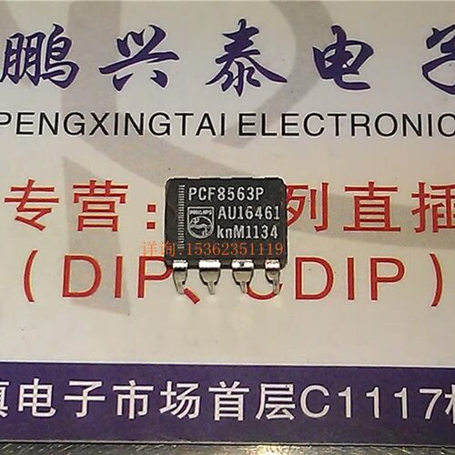 PCF8563P  实时日历时钟电路元件集成IC 进口双排8直插脚PDIP封装