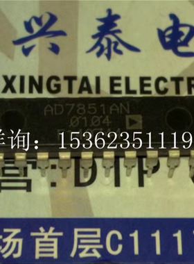 AD7851AN  14位333kSPS的串行A/D转换器IC 进口双列24直插脚DIP封