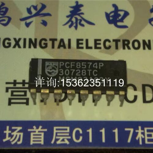 PCF8574P  电子元件 远程8位I/O扩展I2C总线 进口双列16直插脚DIP