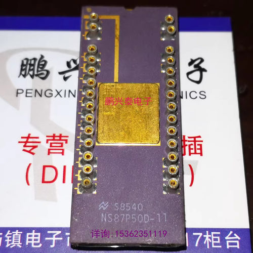 NS87P50D-11  陶瓷封装镀金面40直插脚 8位微处理器 国半老式芯片