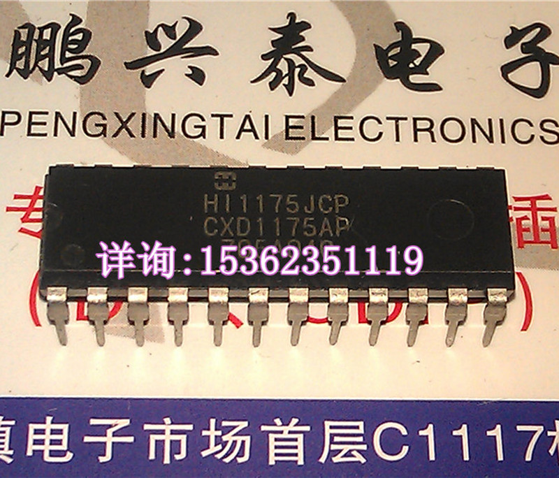 HI1175JCP  CXD1175AP  进口双列24直插脚DIP封装 PDIP24脚集成块