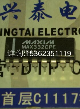 MAX332CPE  电子SPST模拟开关IC集成电路进口双列16直插脚DIP元件