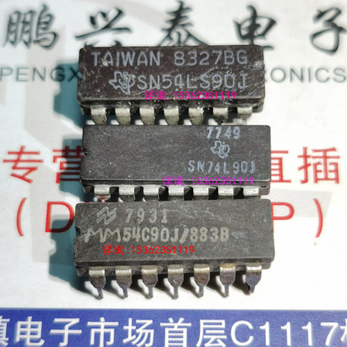 54LS90  SN5490AJ  5490  7490 54C90  74L90 进口CDIP14插脚陶瓷