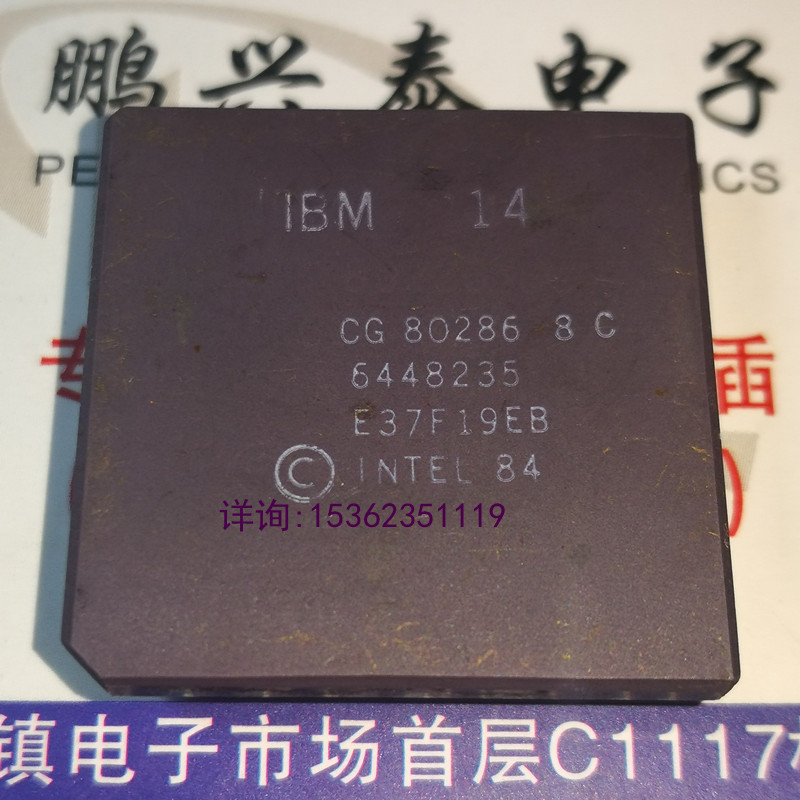 CG 80286 8 C 陶瓷镀金脚  IBM 16位微处理器CPGA68 老CPU收藏286