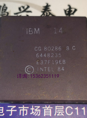 CG 80286 8 C 陶瓷镀金脚  IBM 16位微处理器CPGA68 老CPU收藏286