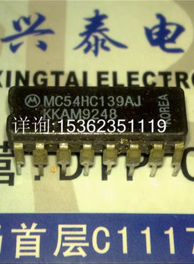 74HC139  54HC139  MC54HC139AJ  SN54HC139J  陶瓷封 进口16插脚