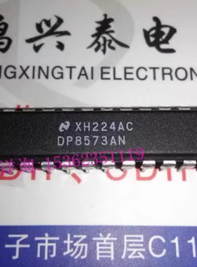DP8573AN  DP8572AN 实时时钟 DP8571AN 定时器时钟周边 直插DIP.