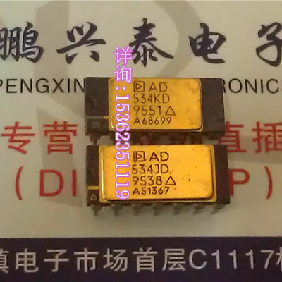 AD534JD AD534KD 内部设置的精密集成电路乘数IC 进口插脚DIP镀金