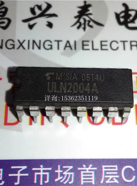 ULN2004AG . ULN2004AC . ULN2004A  ULN2004AN 进口DIP-16直插脚