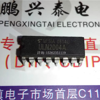 ULN2004AG . ULN2004AC . ULN2004A  ULN2004AN 进口DIP-16直插脚