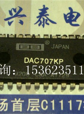DAC707KP  微处理器兼容的16位数字到模拟转换器IC进口DIP-28插脚