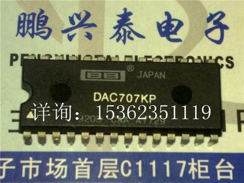 DAC707KP  微处理器兼容的16位数字到模拟转换器IC进口DIP-28插脚