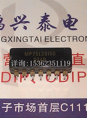 MP7512DISD  陶瓷件 音响开关IC集成 AD7512进口双列CDIP14直插脚