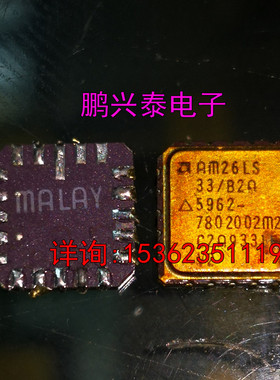 AM26LS33M/B2A  5962-7802002M2A  方CQCC20贴脚 镀金陶封 26LS33