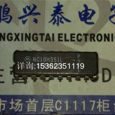 MC10H351L  四的TTL/NMOS管到PECL的翻译进口双列20直插脚DIP陶瓷