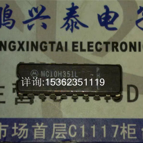 MC10H351L  四的TTL/NMOS管到PECL的翻译进口双列20直插脚DIP陶瓷