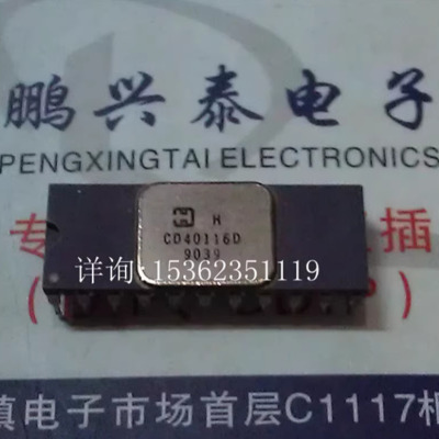CD40116D  陶瓷封装 钢面金面 进口双列22直插脚DIP 集成电路元件