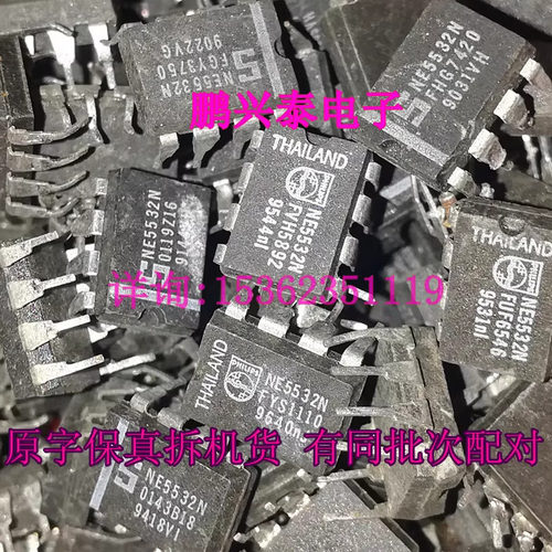 NE5532N  双运放  NE5532AN  拆机原厂原字保真 5532 进口8直插脚