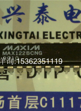 MAX122BCNG  MAX122ACNG  进口双列24直插脚DIP封装 MAX122 MAXIM