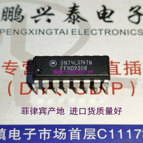 74LS147  SN74LS147N  全新进口双列16直插脚PDIP封 逻辑IC件集成